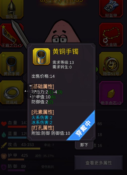 马刺雷霆