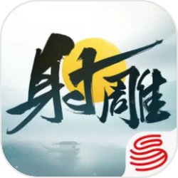 一诺哽咽