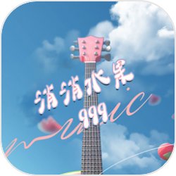 穆祉丞第一条泡泡