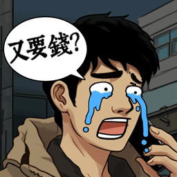 清清连