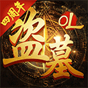 九尾败者组