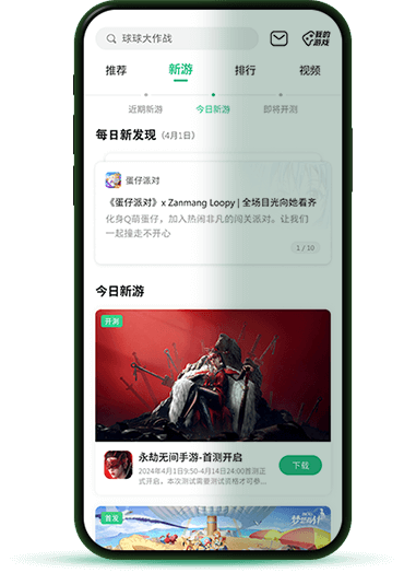 好